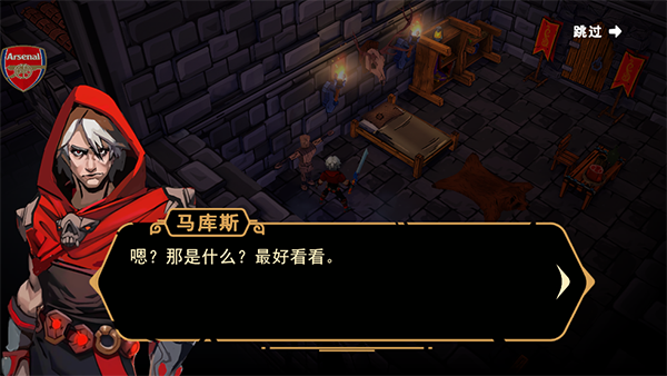 不朽王子汉化版 第1张图片