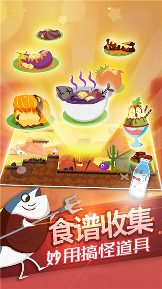 史小坑的黑暗料理内购破解版 第4张图片
