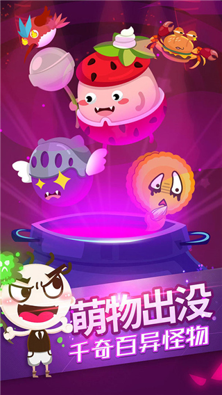 史小坑的黑暗料理内购破解版 第1张图片