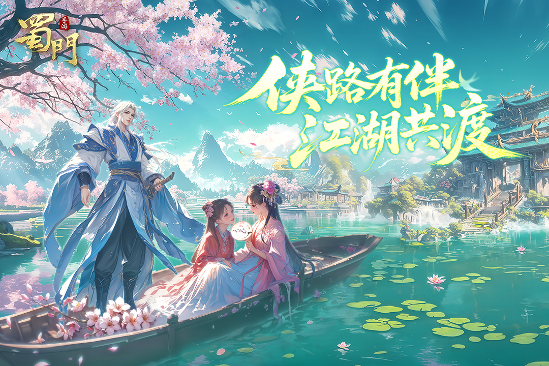 蜀门手游截图1