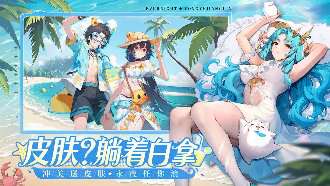 永夜降临复苏九游版 第1张图片
