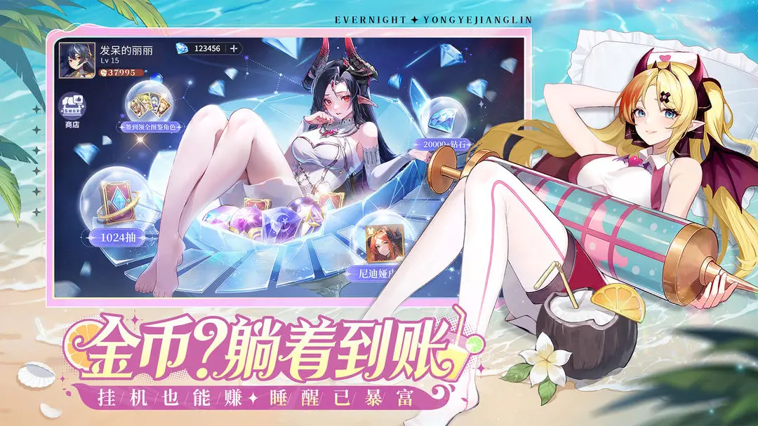 永夜降临复苏九游版 第2张图片