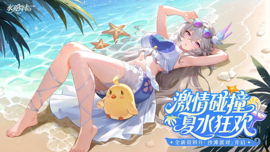 永夜降临复苏九游版 第5张图片