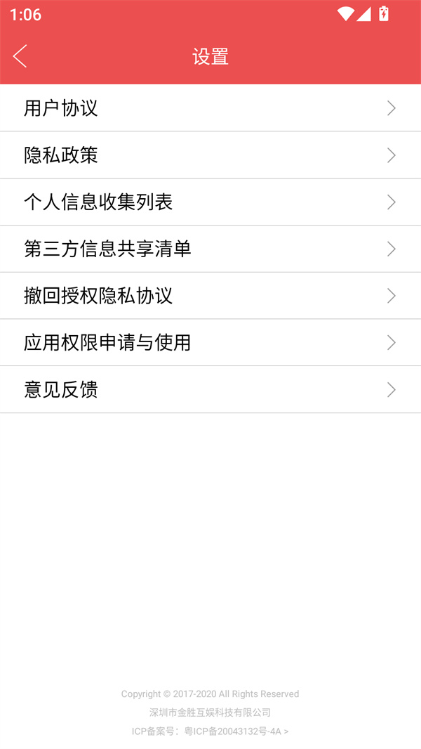使用教程截图3