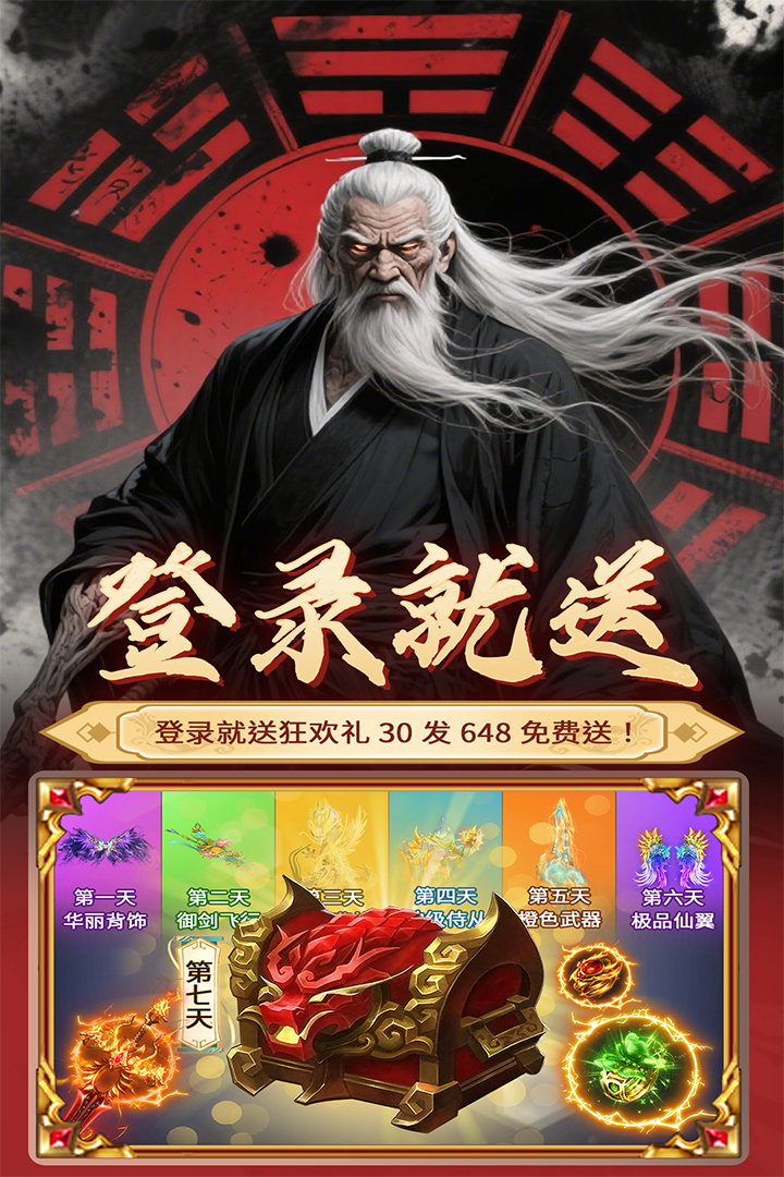 元启世界手游截图4