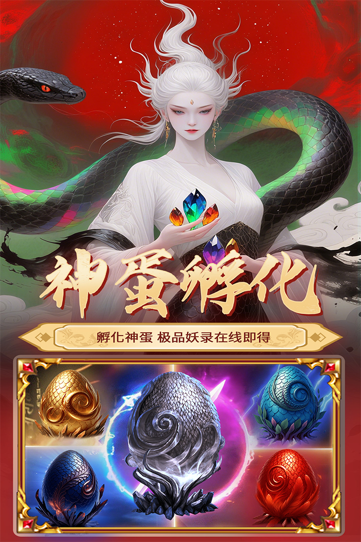元启世界手游截图3