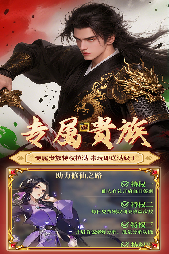 元启世界手游截图2