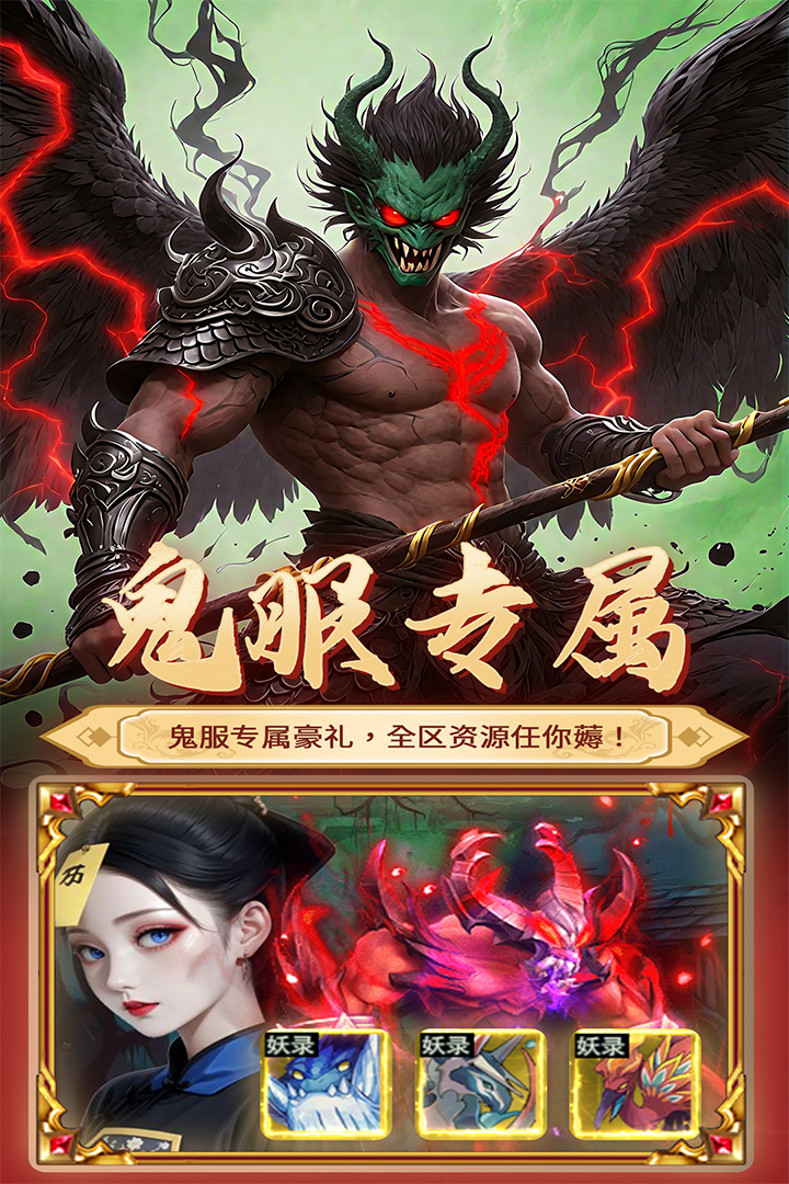 元启世界手游截图1