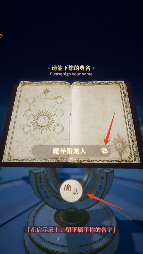 新手攻略截图4