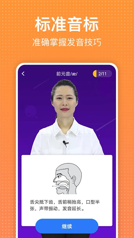 从零开始学英语app 第3张图片