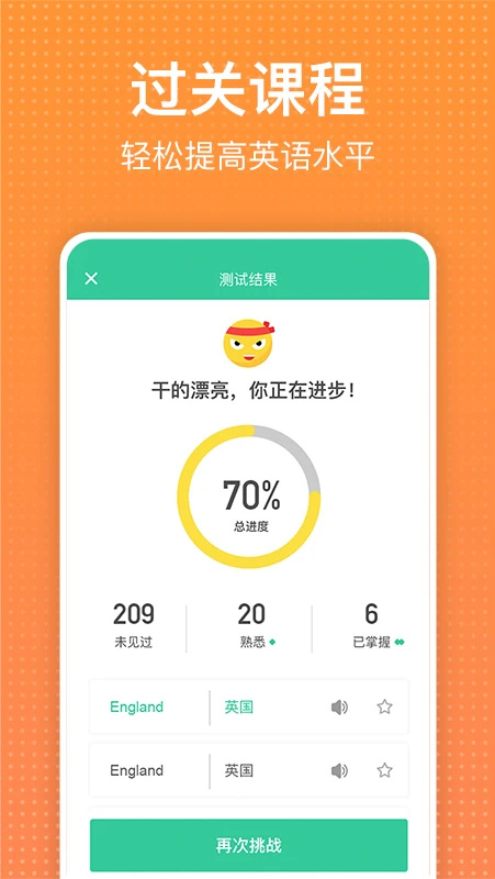 从零开始学英语app 第4张图片