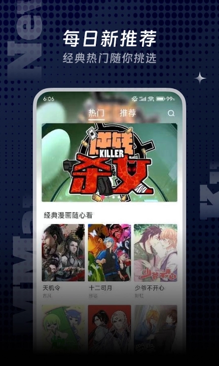漫飞阅读app官方版 第4张图片