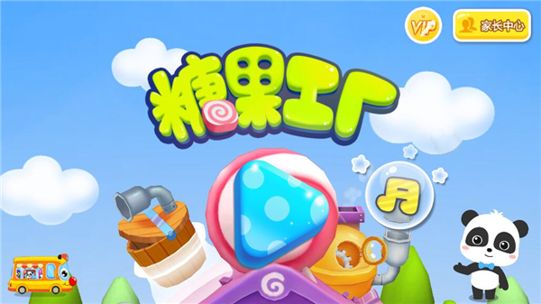 新手攻略1