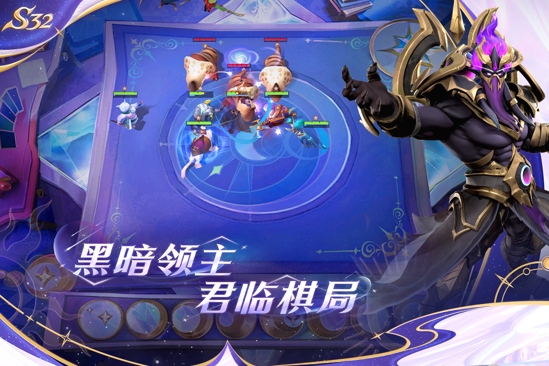 多多自走棋手游截图5