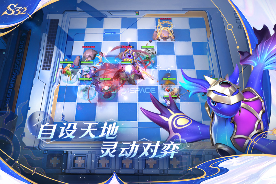 多多自走棋手游截图4