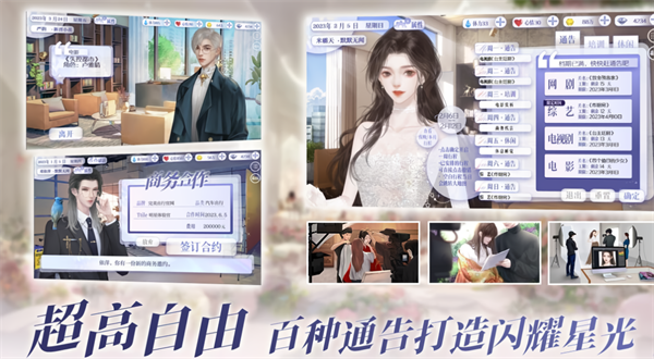 怪我过分美丽手机版下载 第2张图片