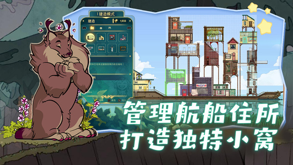 灵魂摆渡人手机版 第2张图片