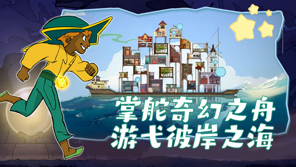 灵魂摆渡人手机版 第1张图片