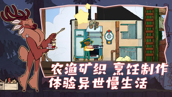 灵魂摆渡人手机版 第3张图片