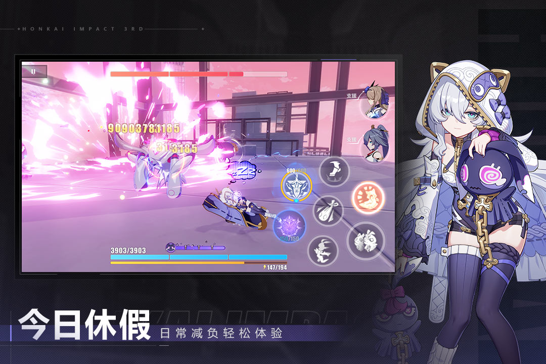 崩坏3手游截图2