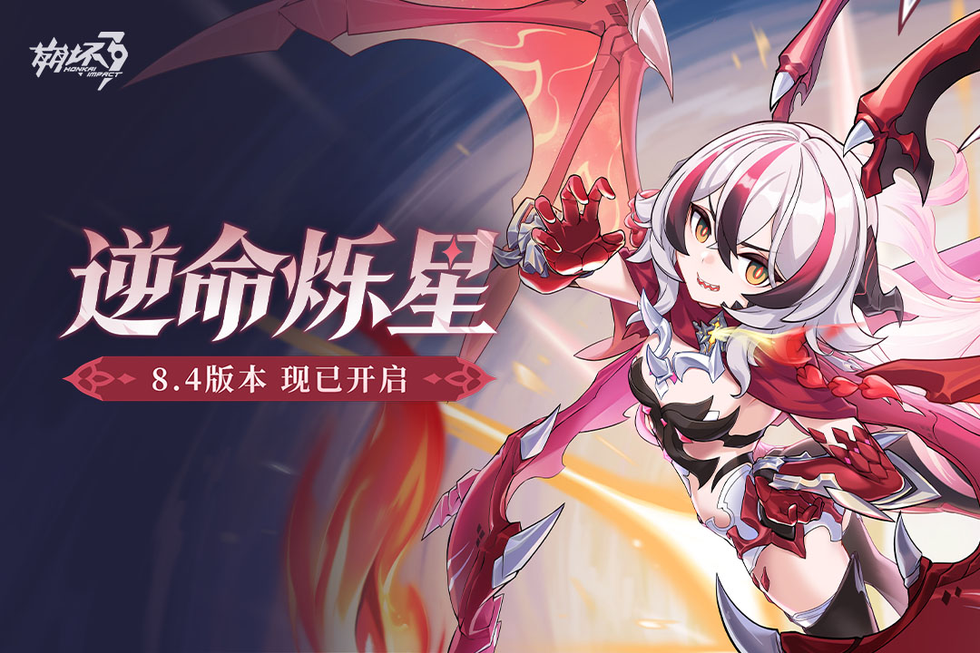 崩坏3手游截图1