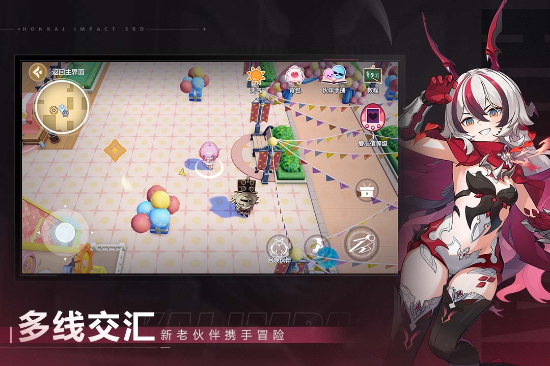 崩坏3手游截图5
