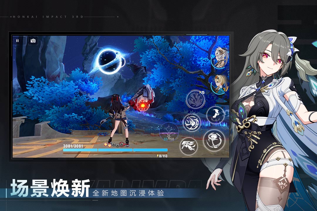 崩坏3手游截图3