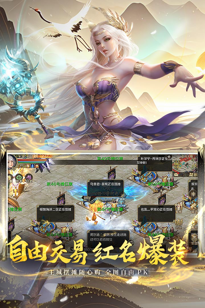 魔域手游截图4