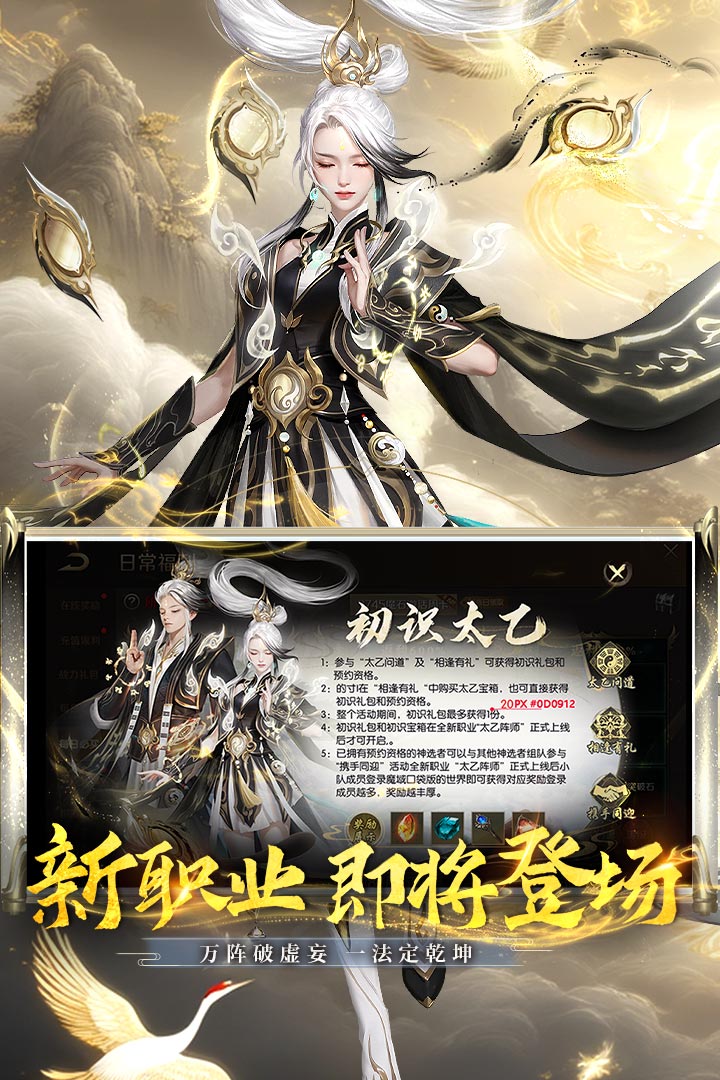 魔域手游截图3