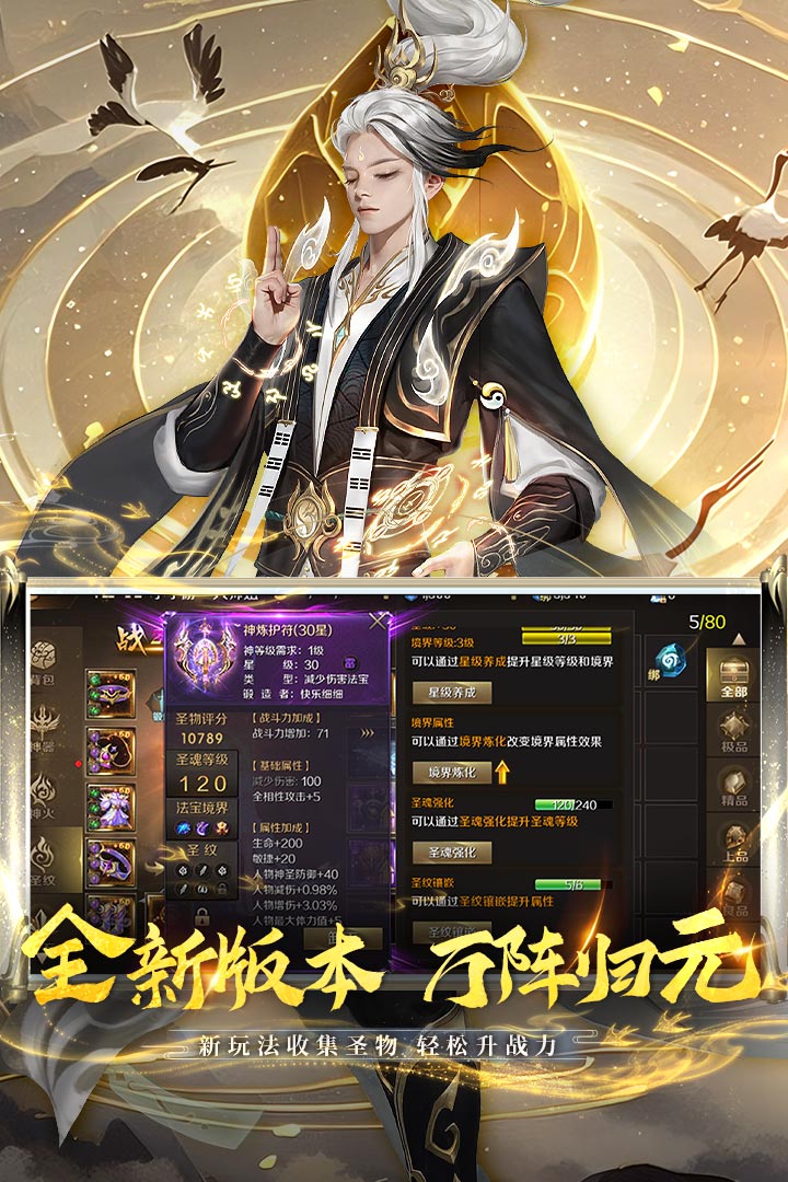魔域手游截图2