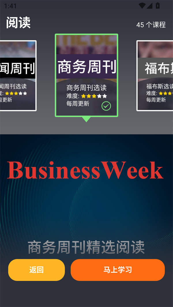 使用教程截图5