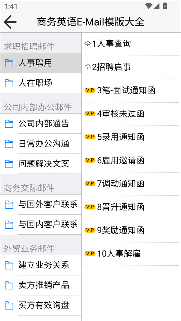 使用教程截图6