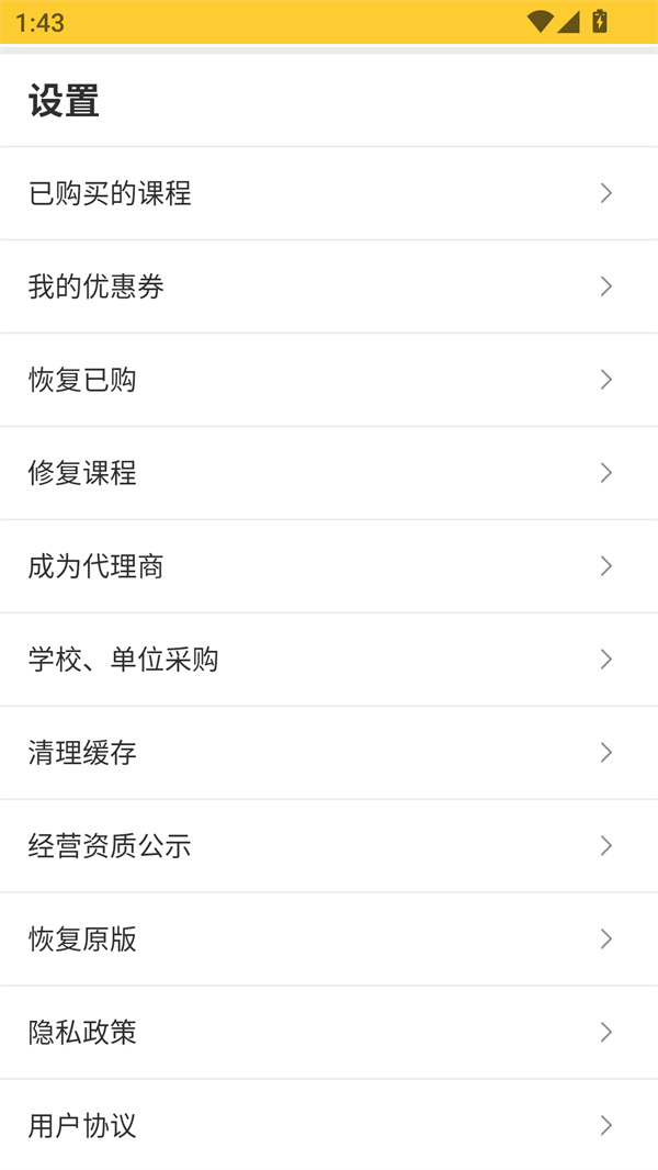 使用教程截图7