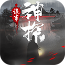 神探诡事录港服国际版下载 v1.1.6 安卓版