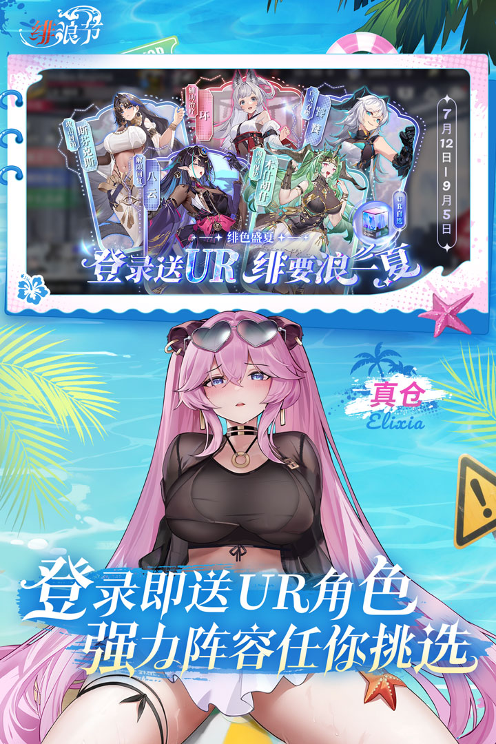 绯色回响手游截图4