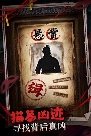 神探诡事录九游版 第3张图片