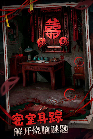 神探诡事录九游版 第4张图片