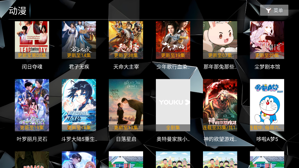 菟菟影院TV电视版下载 第2张图片