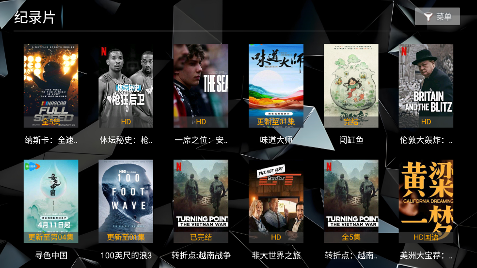 菟菟影院TV电视版下载 第4张图片