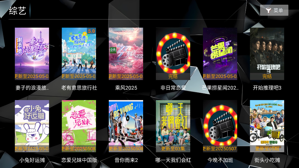 菟菟影院TV电视版下载 第3张图片