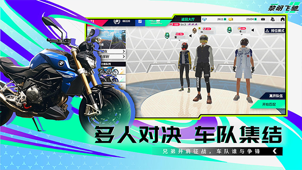 黎明飞驰九游版 第1张图片