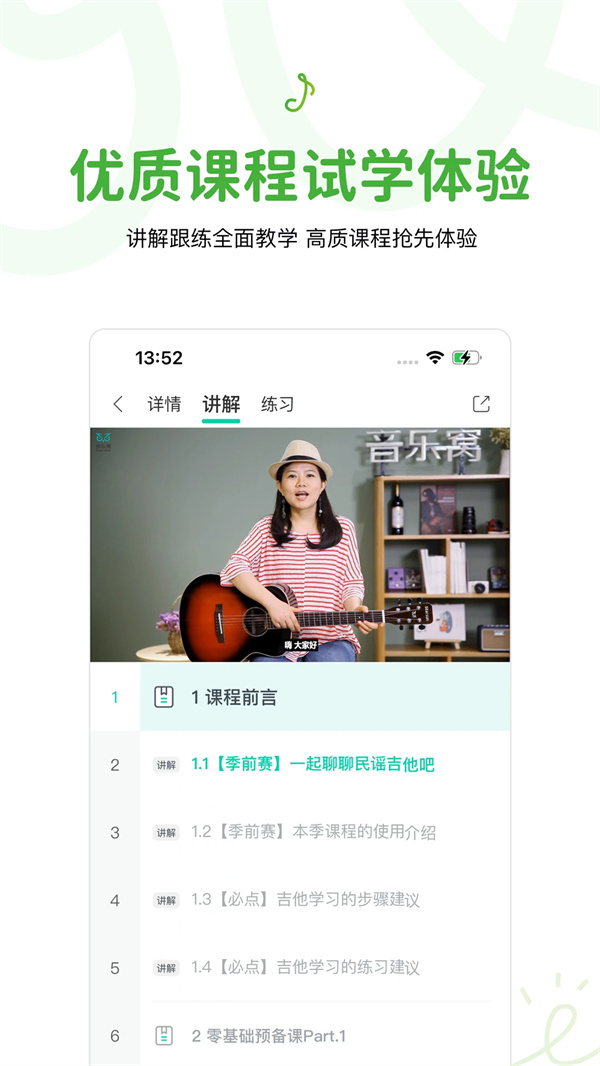 音乐窝MusicWOW app 第2张图片