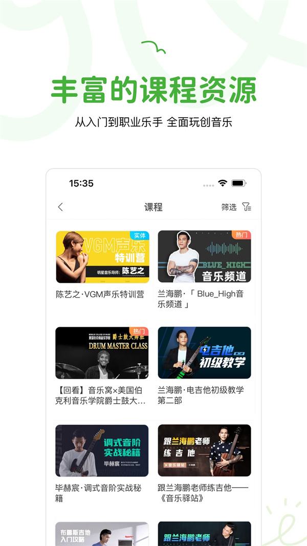 音乐窝MusicWOW app 第3张图片