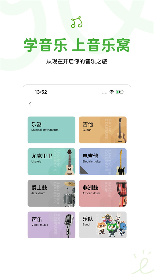 音乐窝MusicWOW app 第1张图片
