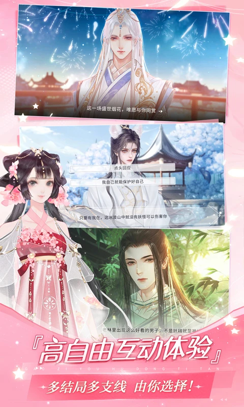 易次元破解版无限次元币 第5张图片