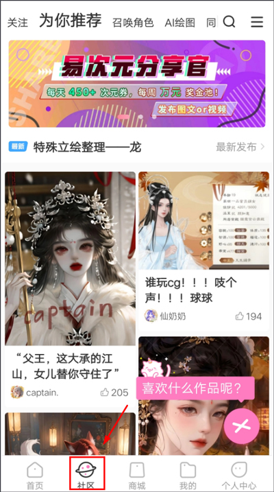 使用方法截图2