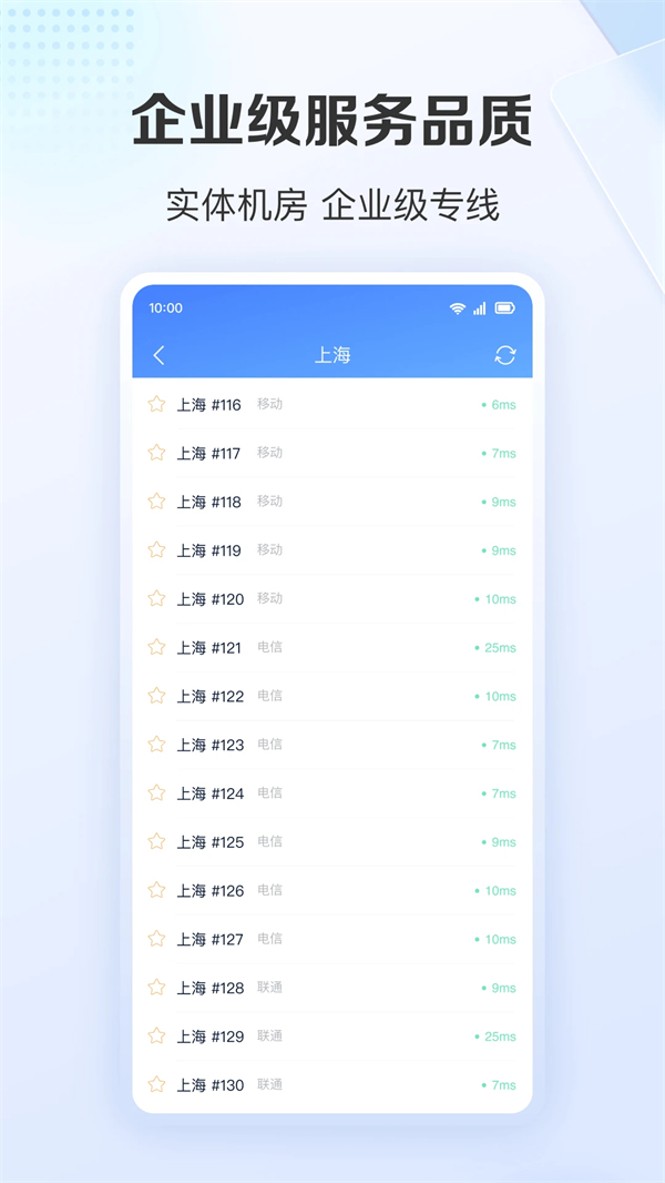 爱加速永久VIP破解版2025 第5张图片