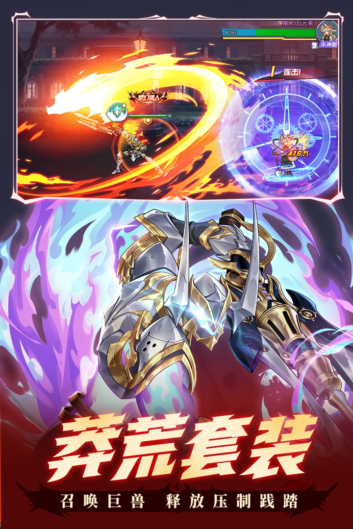 时空猎人腾讯版下载安装 第3张图片