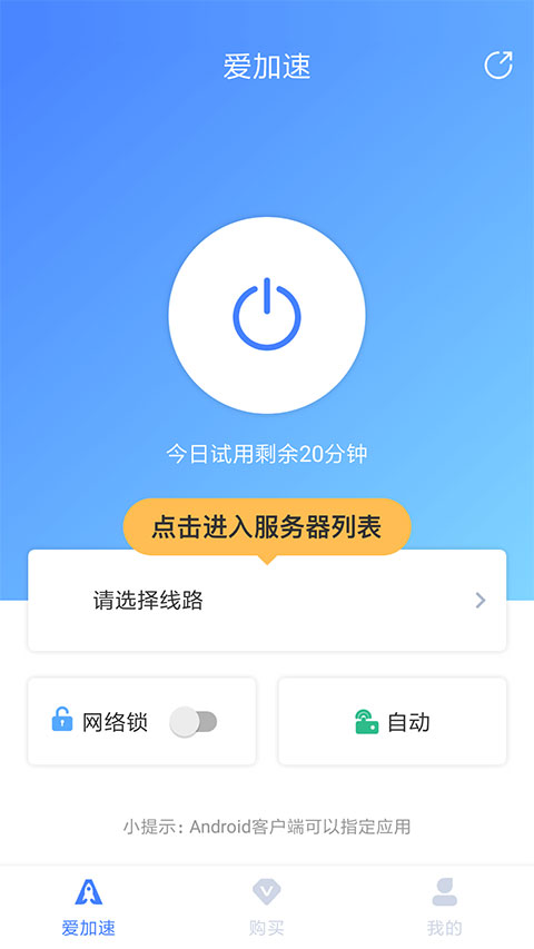 使用方法截图2