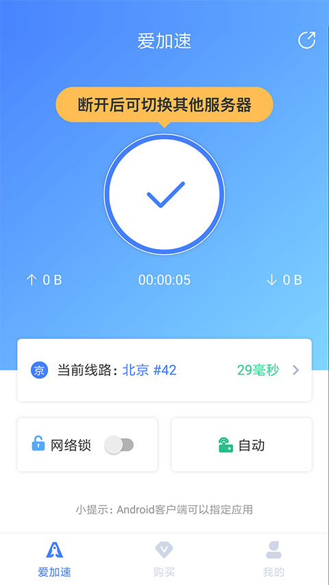 使用方法截图4